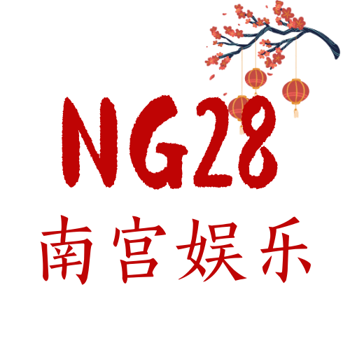 NG28·南宫娱乐-logo